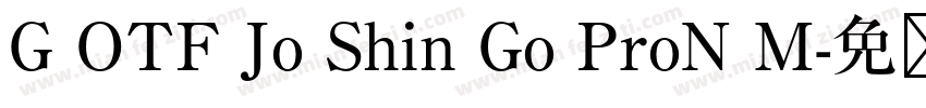 G OTF Jo Shin Go ProN M字体转换